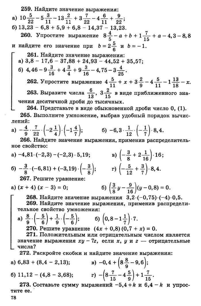 Дидактический материал 6 класса чеснокова нешкова. Дидактика математика 6 класс Чесноков Нешков. Математика 6 класс дидактический материал Чесноков Нешков. Математика 6 класс дидактические материалы Чесноков Нешков уравнения. Методички 6 класс математика Чесноков Нешков.