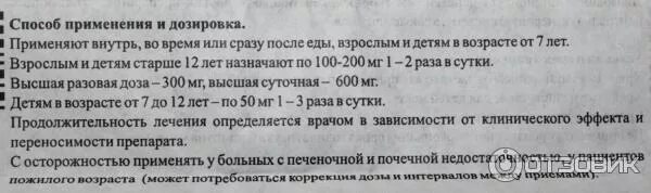 Диазолин инструкция по применению для детей. Диазолин взрослая доза. диазолин дозировка взрослым. диазолин инструкция по применению. диазолин 3 года дозировка.