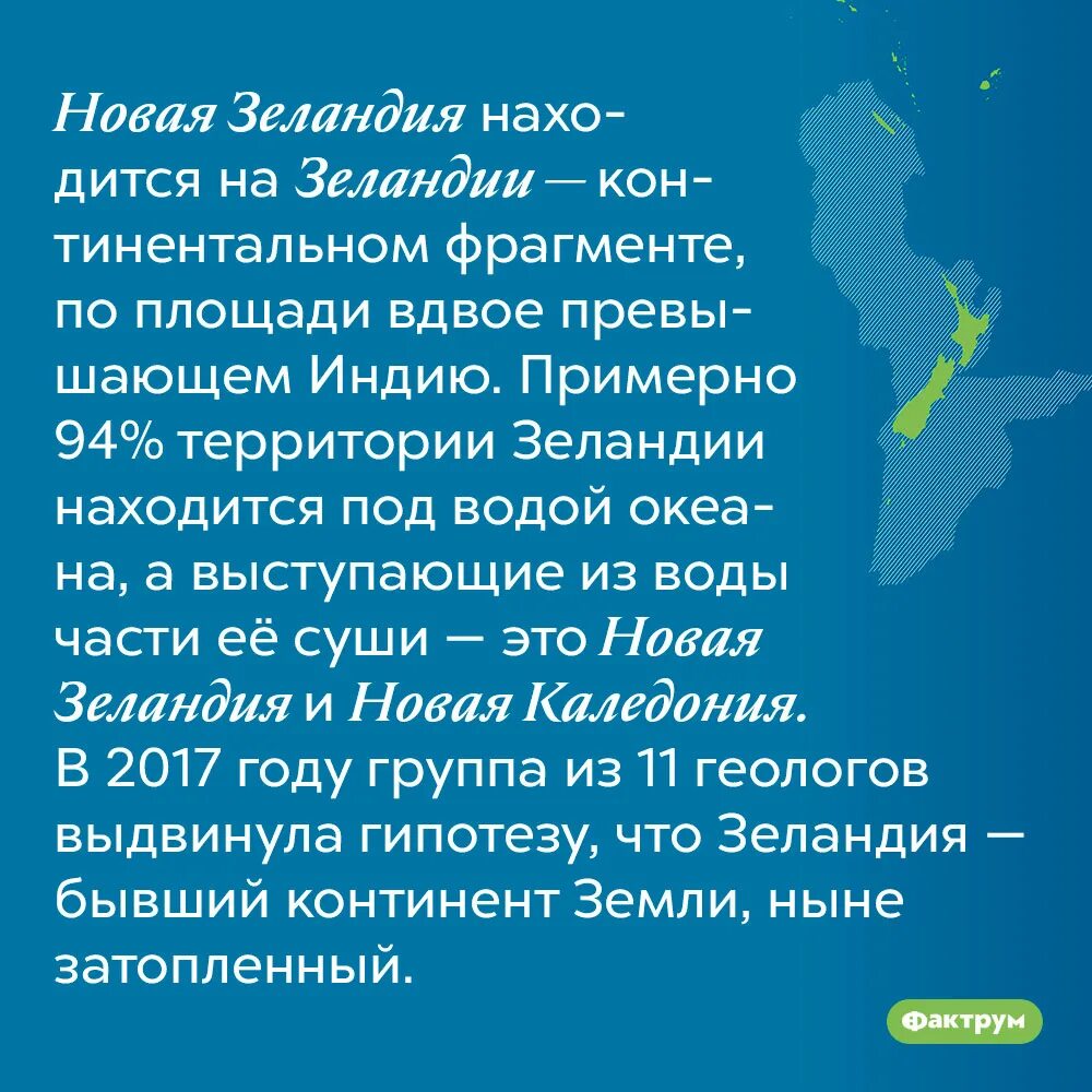 Зеландия материк. Зеландия материк. Зеландия затопленный континент. Затонувший континент зеландия. Восьмой континент земли, зеландия.