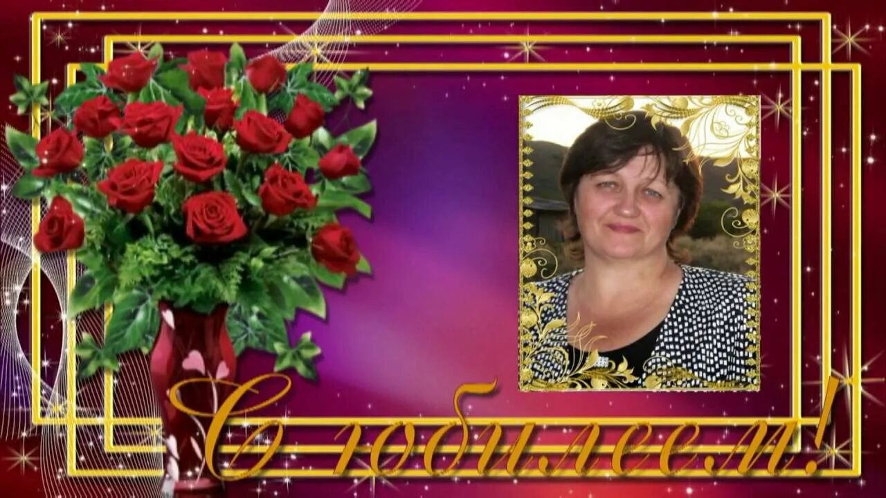 Слайд шоу на юбилей маме. День рождения мамы. С днём рождения мама мафия. Видео маме с юбилеем. С днём рождения мамочка.