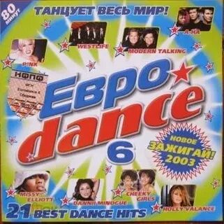 Евро дэнс 90