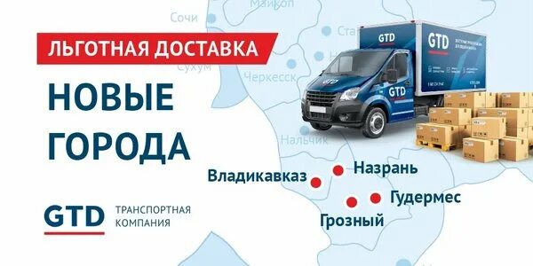 Транспортные компании в когалыме. Перевозчики уфа. Грузоперевозки когалым по городу. Грузоперевозки когалым по городу. Перевозки когалым.