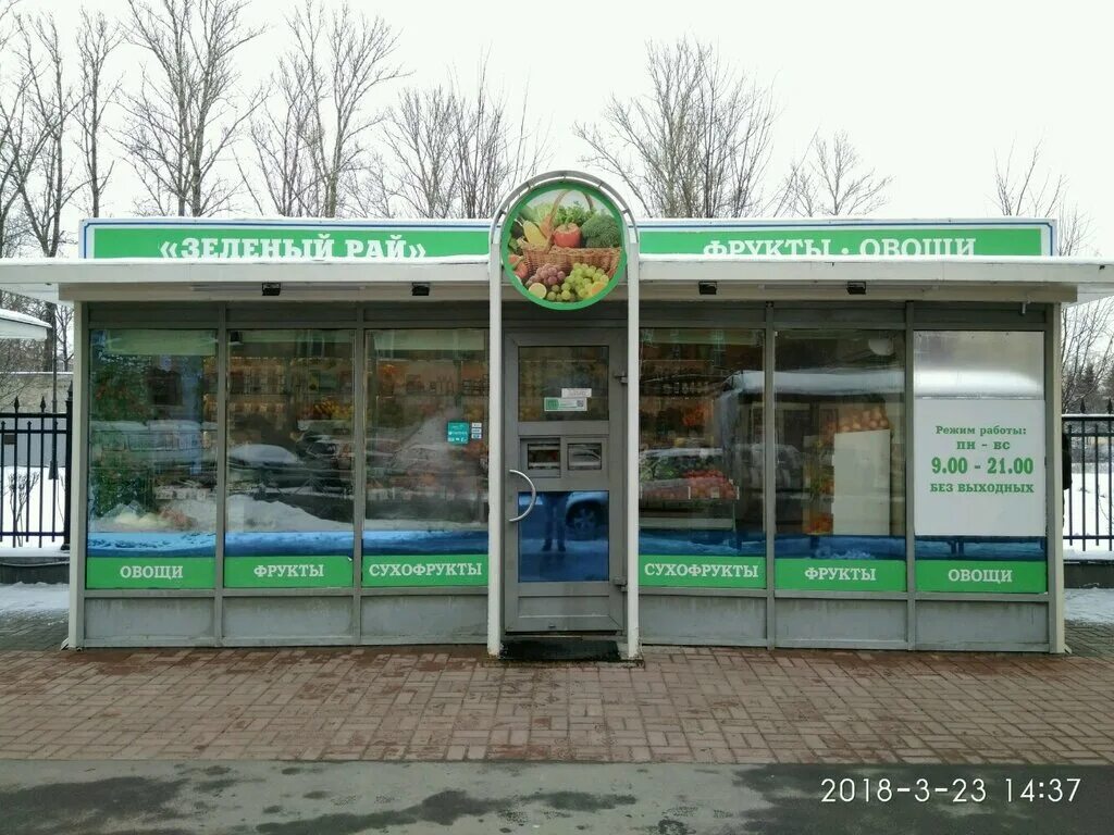 Магазин зеленый санкт петербург. Шины зеленая шина. Магазины россии зеленый. Магазин грин. Магазин зеленый санкт петербург.