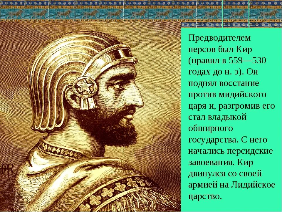 Информация о царе