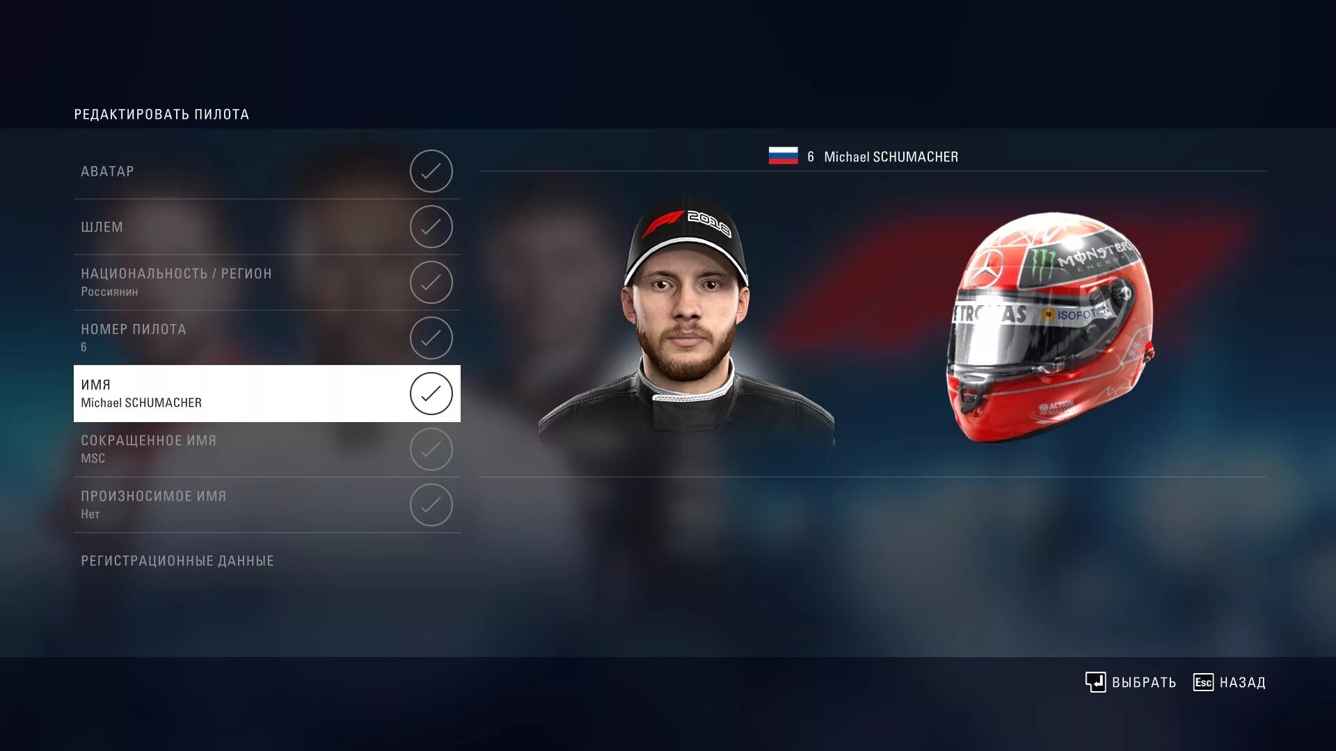 1 2018 ru. F1 2018 шлемы для карьеры. Михаэль Шумахер - "красный Барон" обложка. Шлем Михаэля Шумахера.