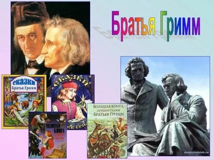 Братья герои произведение