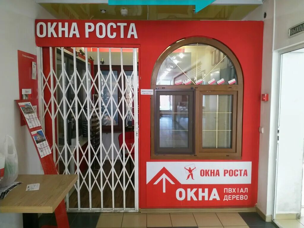Окна трейд люберцы. Окна люберцы. Окна люберцы недорого. Окна от производителя в люберцах. Окна люберцы недорого.