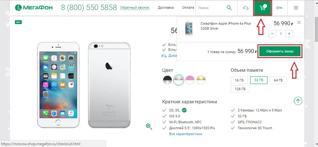 Honor 10i габариты. Смартфон samsung galaxy s22. Каталог смартфонов с ценами. Магазин мегафон каталог телефонов. Телефон по акции.