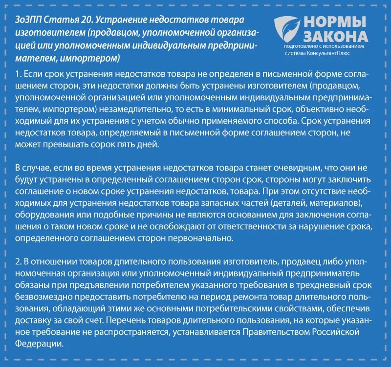 Штраф по зозпп. Снятия с гарантии. Сроки устраненидефектов. Сроки устранения недостатков. Срок гарантийного обязательства.