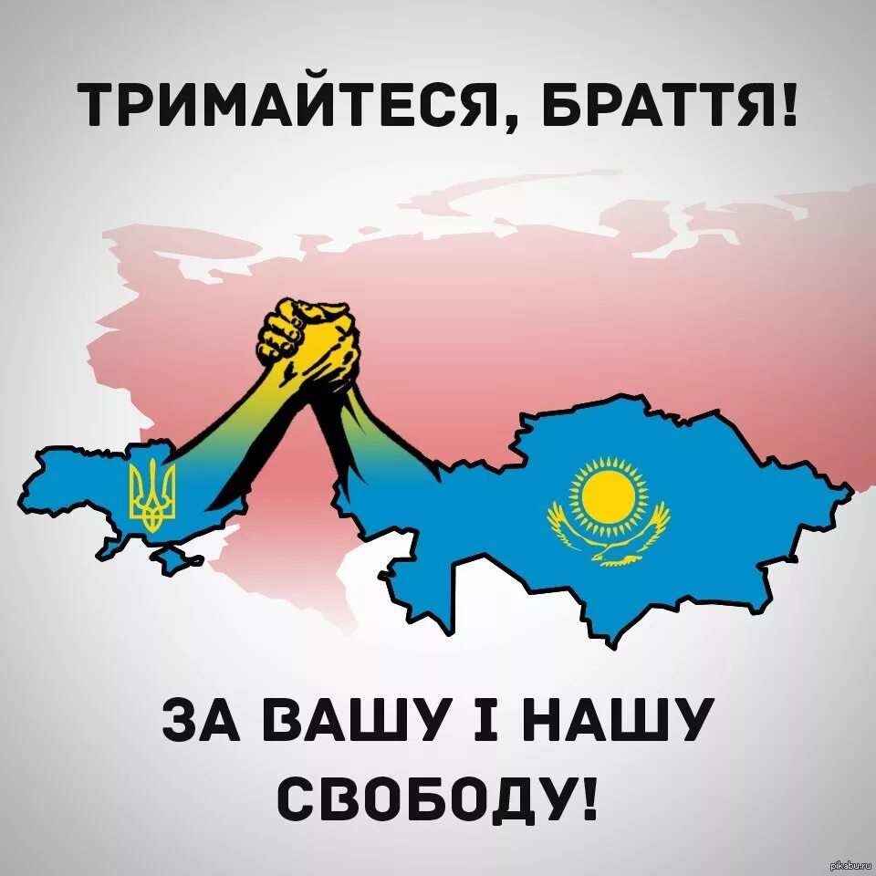 Казахские оскорбления. Флаг Украины и Казахстана. Казахстан против Украины. Казахстан и Украина. Казахстан против Росси.