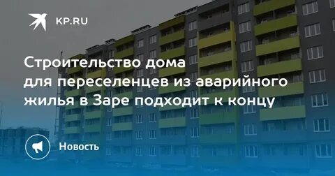 Дом на заре