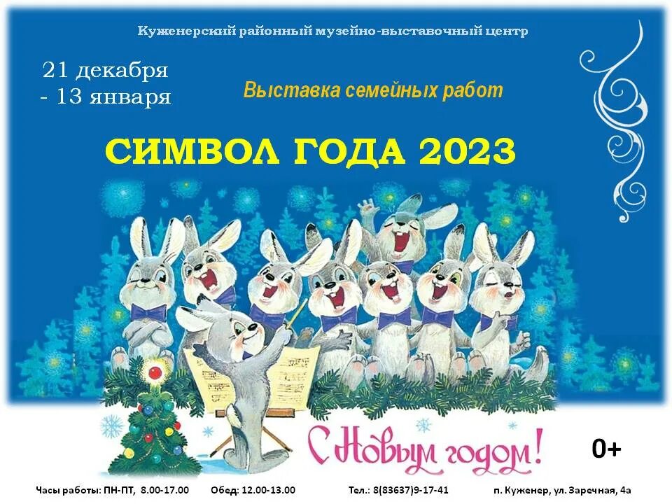 календарь праздничных дней 2023. какой праздник 27 декабря 2023г. 31 декабря праздник. праздничные дни в 2023.