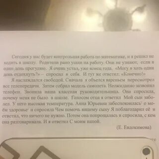 Что произошло со мной летом