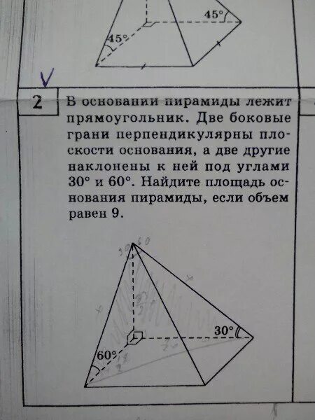 В основании четырехугольной пирамиды лежит параллелограмм. Боковые грани пирамиды перпендикулярны плоскости основания. пирамида с двумя перпендикулярными гранями.