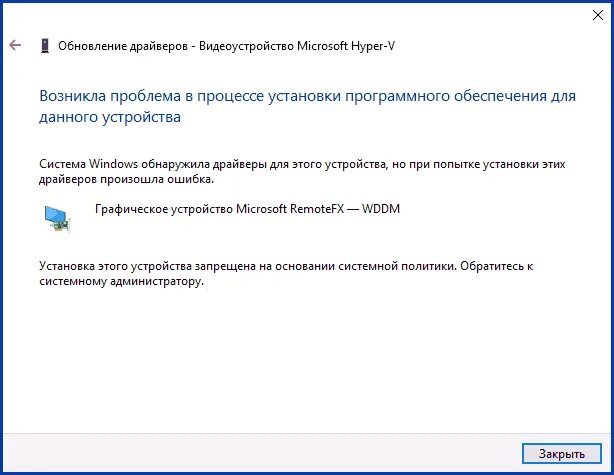 Запретить windows установку драйверов. Обновление драйверов windows. обновление драйверов виндовс 10. установка драйверов устройств. как установить драйвера на windows 10.