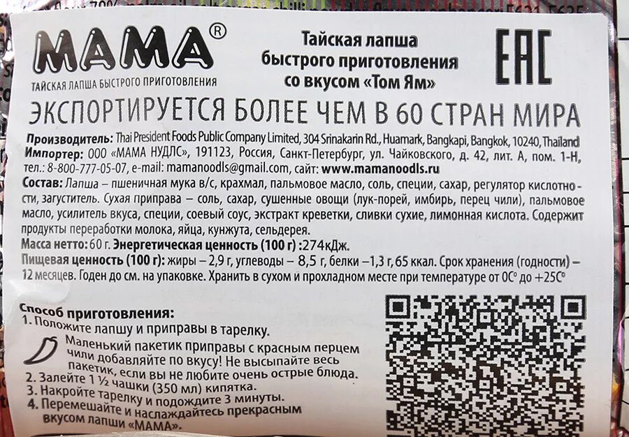 Том ям сколько калорий в порции. Рамён кбжу. Ес порции салата на человека. Том ям калорийность на 100. Рецепт супа том ям ингредиенты.
