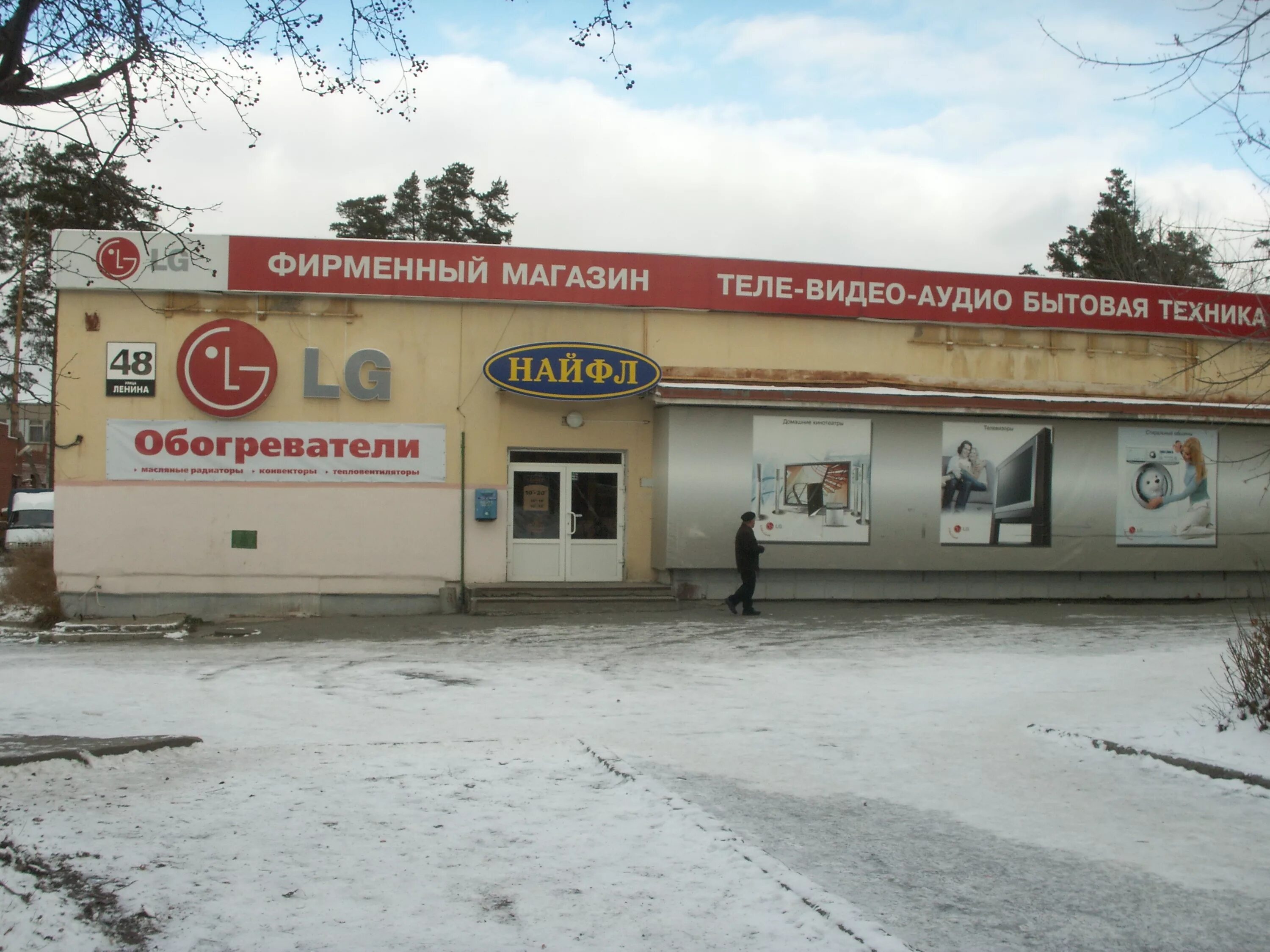 снежинск (челябинск-50, челябинск-70). снежинск магазины. снежинск магазины. снежинск магазины. снежинск магазины.