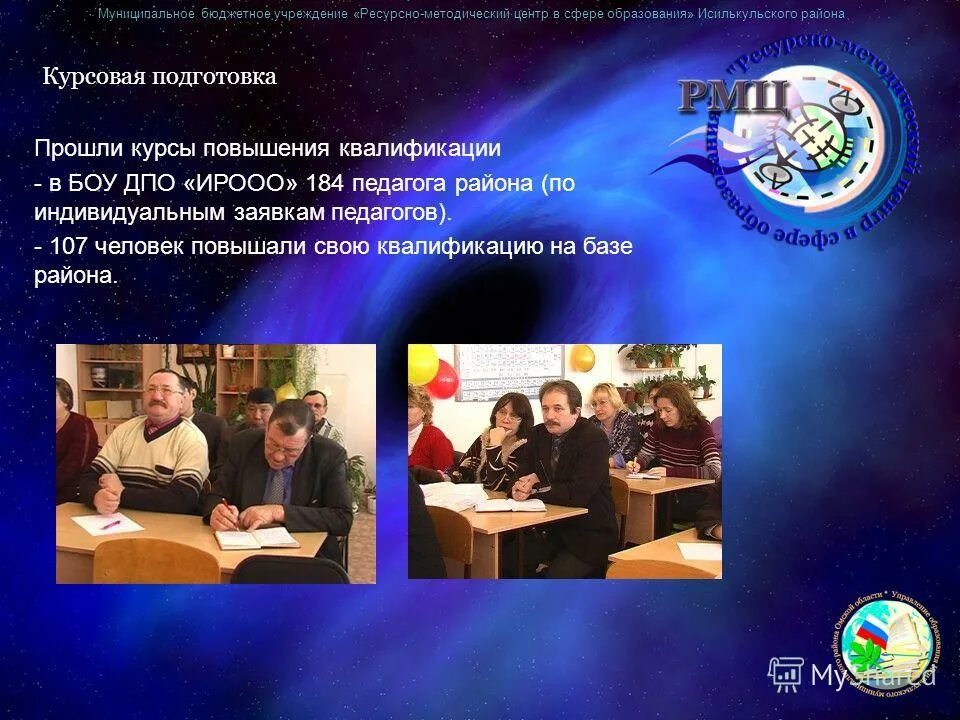 Информационный вестник сво. Ресурсно методический центр. Ресурсный методический центр. Ресурсно методический центр. Информационно-библиотечный центр.