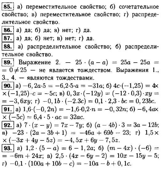 Самостоятельная работа выражения и тождества 7 класс. Самостоятельная работа выражения и тождества 7 класс