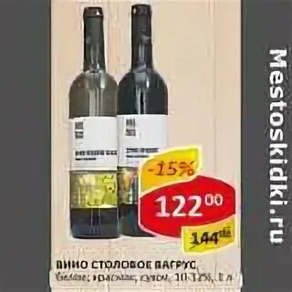 Магазин верный вино. Магазин верный вино. Магазин верный каталог вин. Вино фирмаменто белое полусладкое. Вино гранд.
