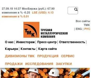 Тмк тендеры