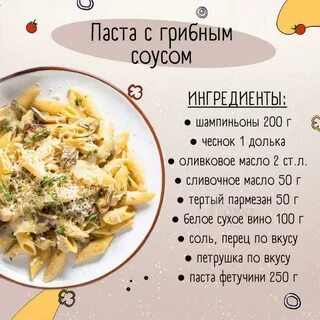 Калорийность соуса с курицей