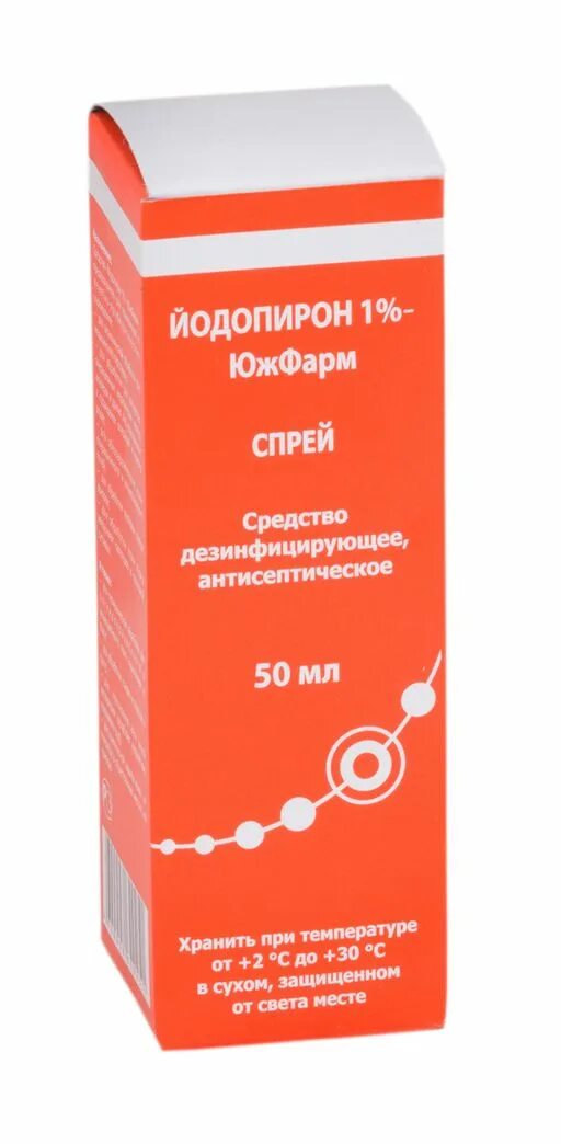 Аналоги йодопирона аналоги раствор. Йодопирон 1%. фликсотид аэрозоль. йодопирон спрей. йодопирон раствор.