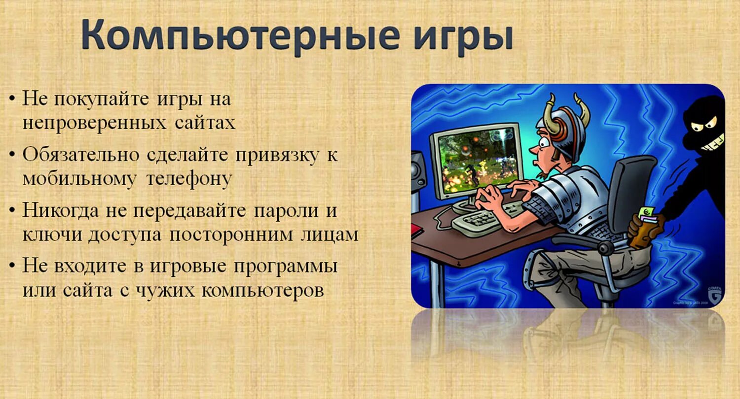 Кибербезопасность и информационная безопасность разница. Кибербезопасность. информация о кибербезопасности. примеры кибербезопасности. основные задачи кибербезопасности.