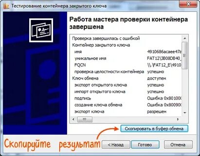 Ошибка подписи ключа