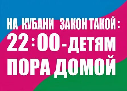 3 июля закон дети