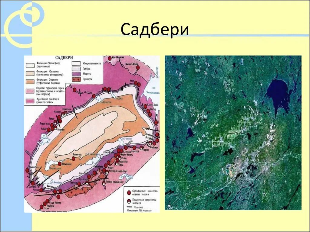 Садбери канада фото. Водонапорные башни в канаде. Садбери онтарио. Садбери. Садбери.