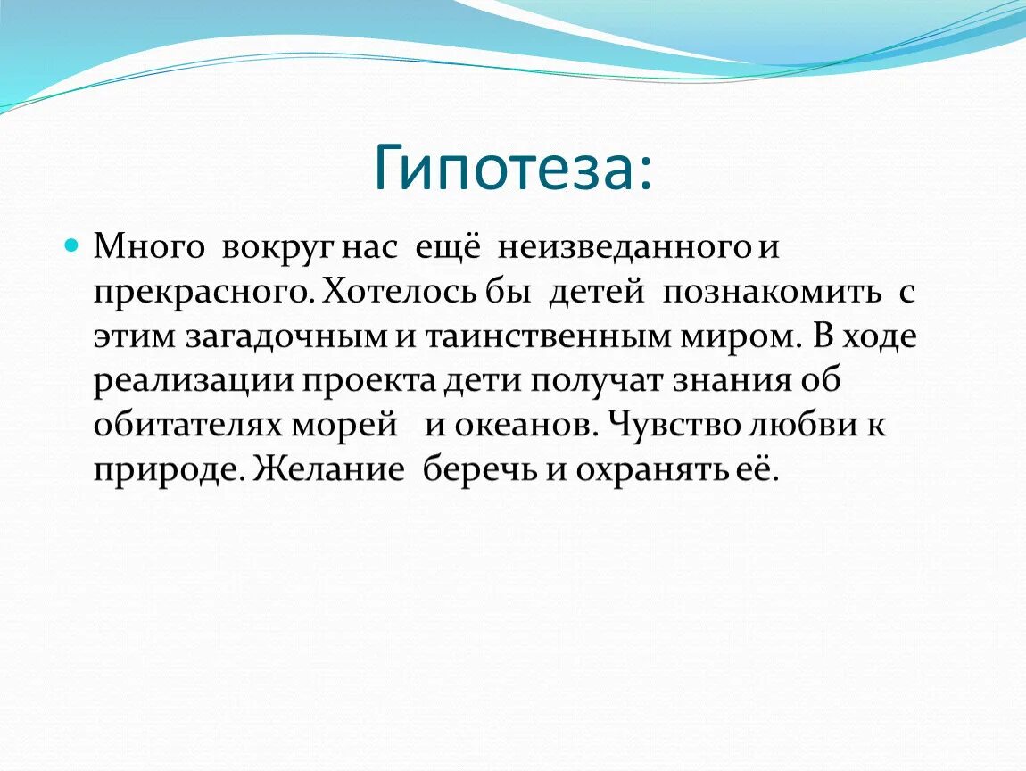 Множества вокруг нас. Множество вокруг нас проект. Гипотеза про яды. Презентация яды вокруг нас.