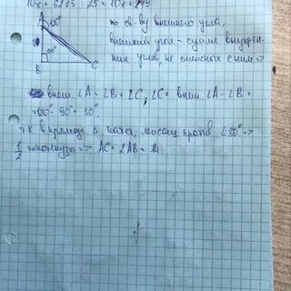 Угол b 90
