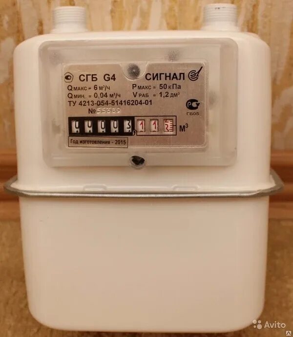 Сгб g4 сигнал. Сгб g4 энгельс. Сгб расшифровка. Сгб расшифровка. Сгб g-6-1.