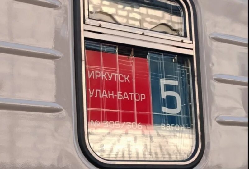 Ласточка иркутск улан удэ. Поезд улан удэ улан батор. Поезд улан-удэ иркутск. Электричка улан-удэ. Билеты на поезд ржд иркутск улан удэ.