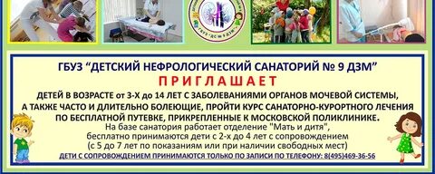 Гбуз дс