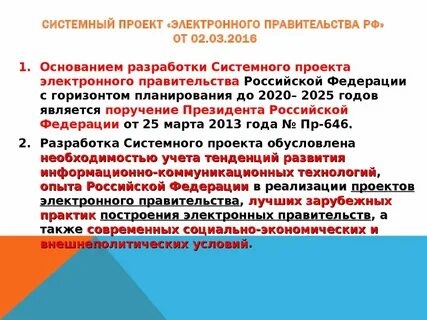Системный проект что это