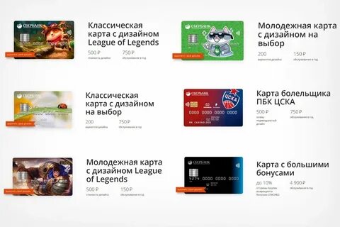 Оформить карту индивидуальный дизайн сбербанк