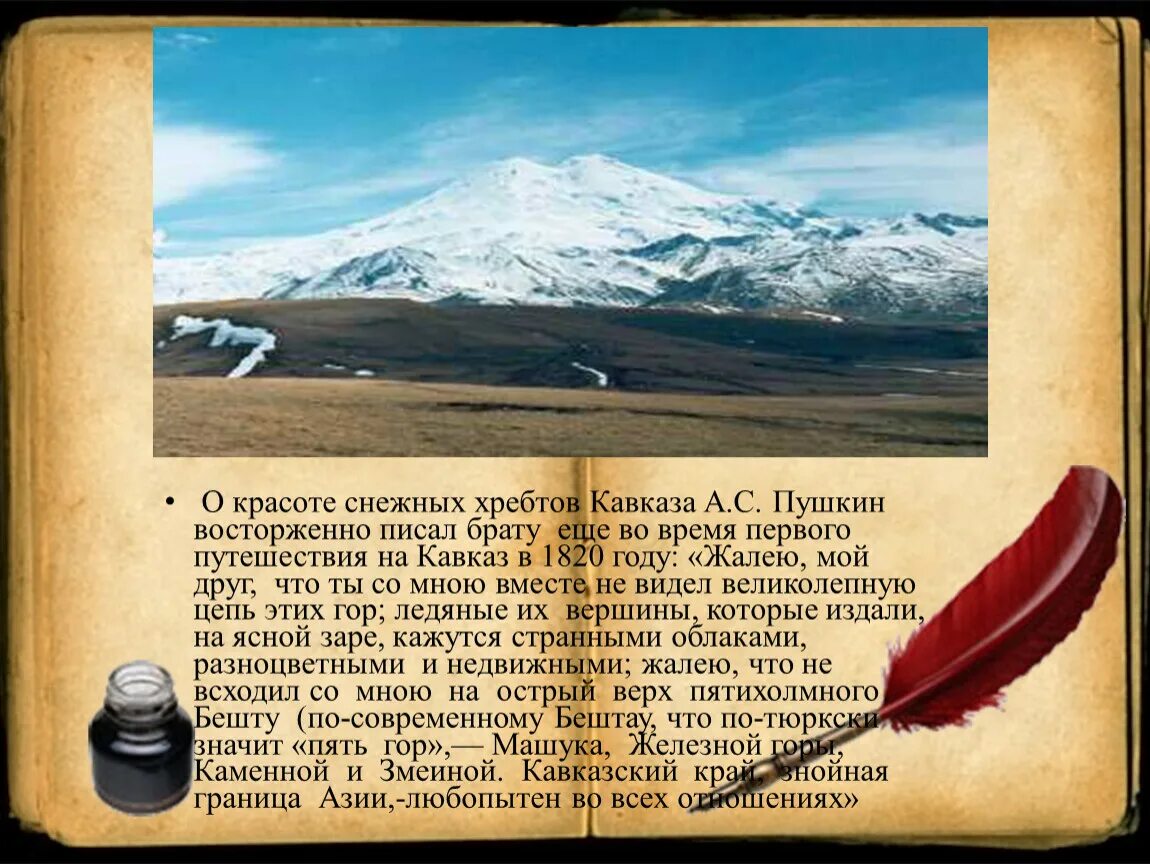 Снеговой хребет. С чем связано Кавказского горного массива 30 000 000 лет назад.