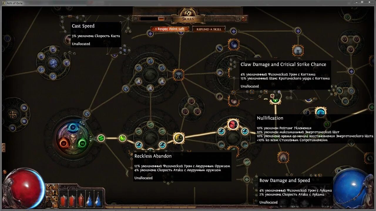 Каком path of exile. Карта второго акта path of exile. path of exile древо. характеристики path of exile. path of exile навыки в шмоте.