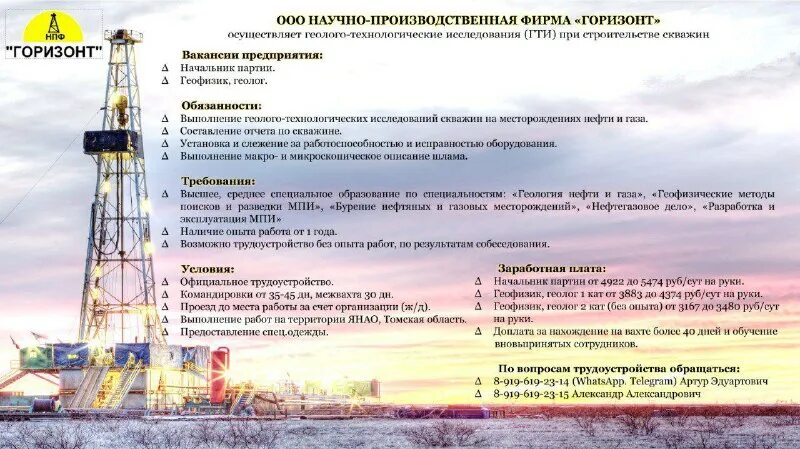 нефтяная компания. сайт нефтяной компании. инк нефтяная компания. сайт нефтяной компании. нефтиса нефтяная компания.