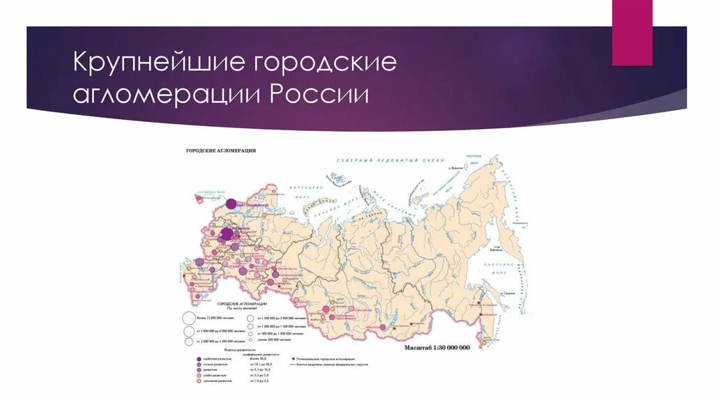 Крупнейшие городские агломерации россии