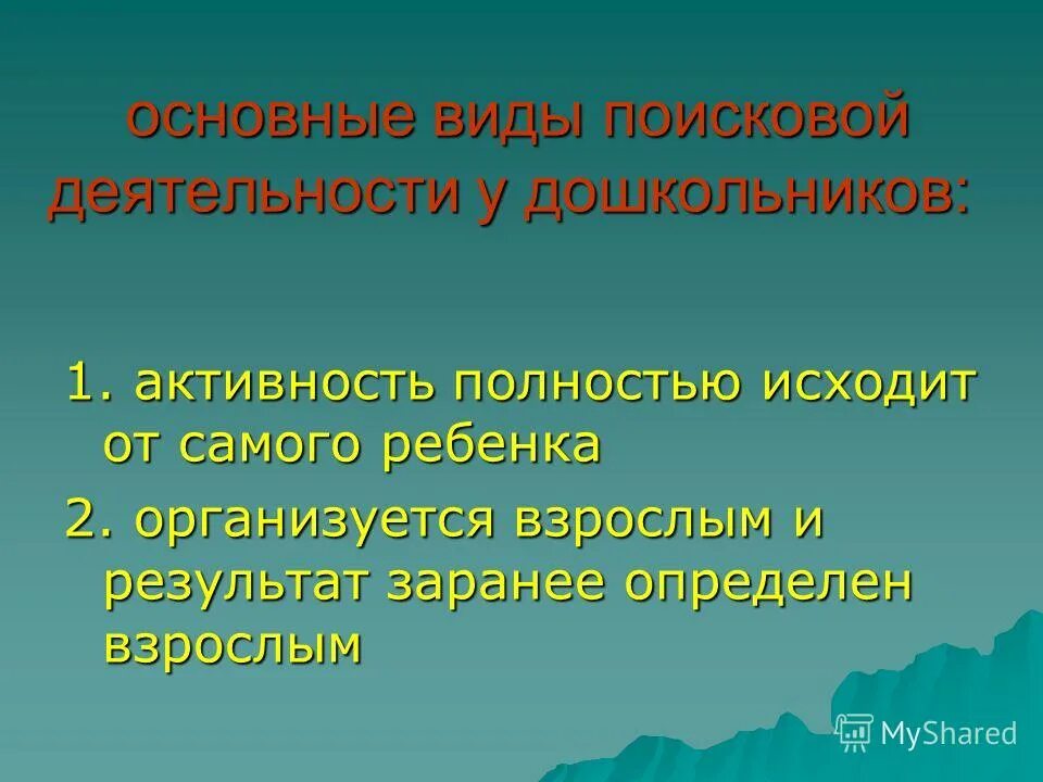 Что определяет взрослого человека