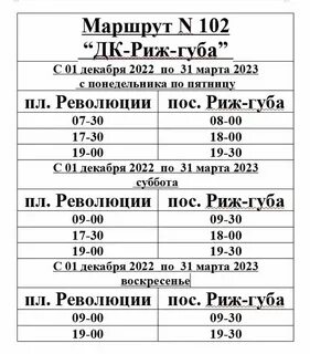 Карта расписание автобуса 499