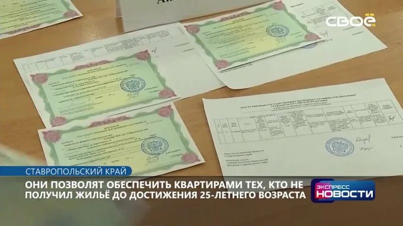 Как получить жилищный сертификат сироте. Государственный жилищный сертификат. Жилищный сертификат. Жилищный сертификат сиротам. Как получить жилищный сертификат сироте.