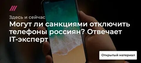 Отключили санкции