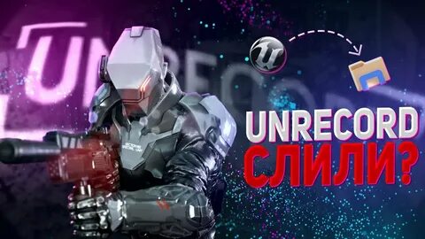 Unrecord