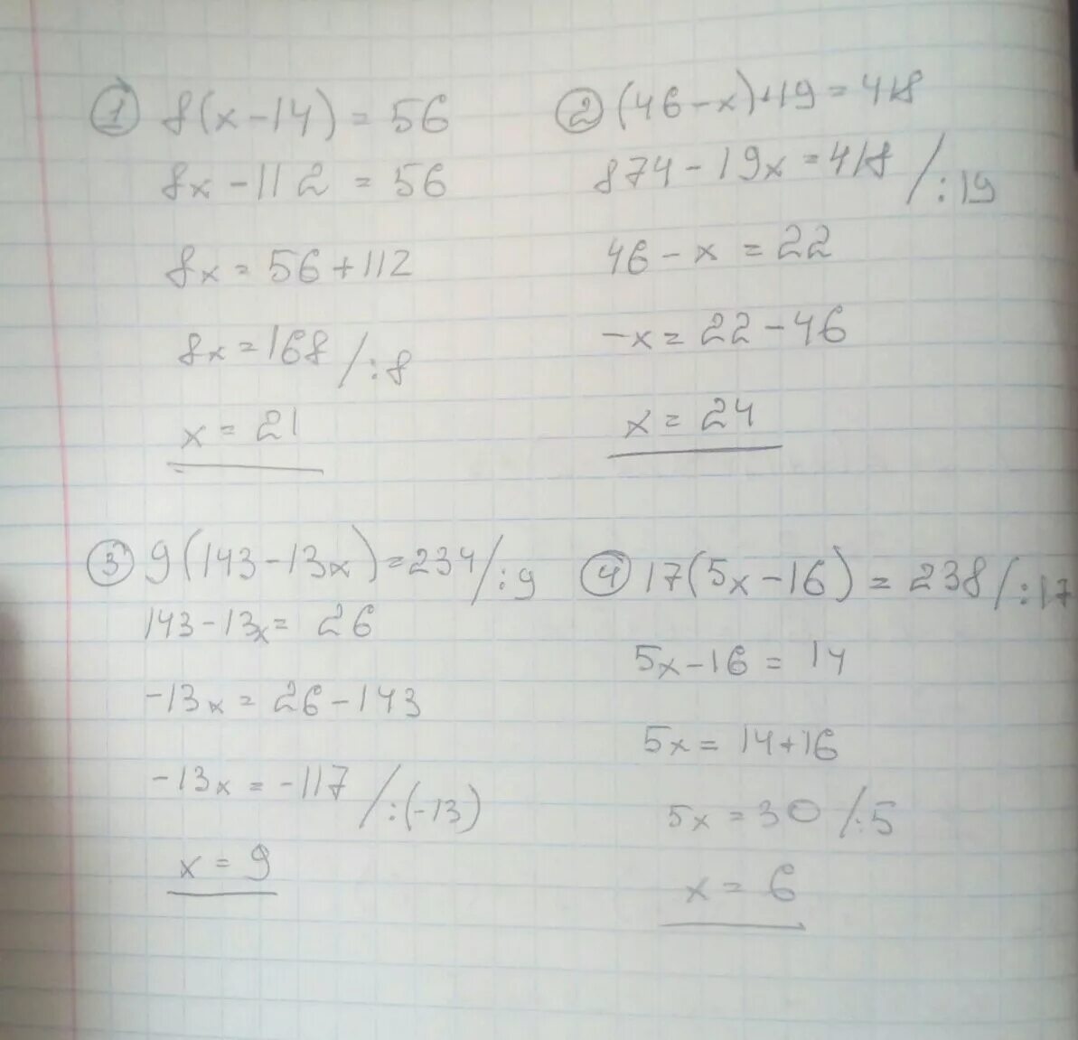 17(5х-16)=238. 9 Х(143-13х)=234. Уравнение 9 143-13х 234. (46-Х)*19=418. У 14 16 решить