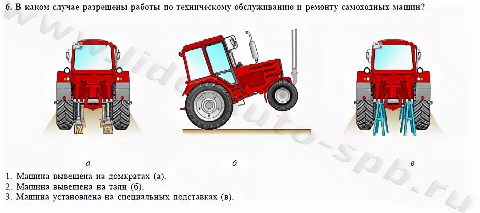 Экзамен эксплуатация самоходных машин