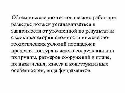 Задачи геологических работ